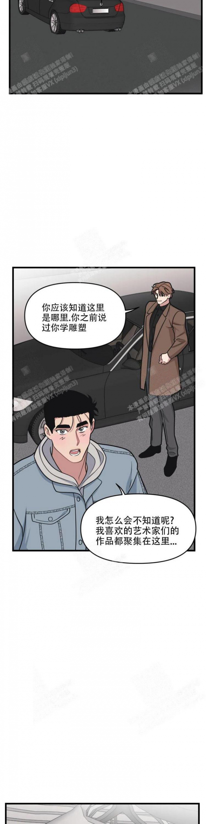 我的邻居是bj1翻译下拉式免费完整版漫画,第45话2图