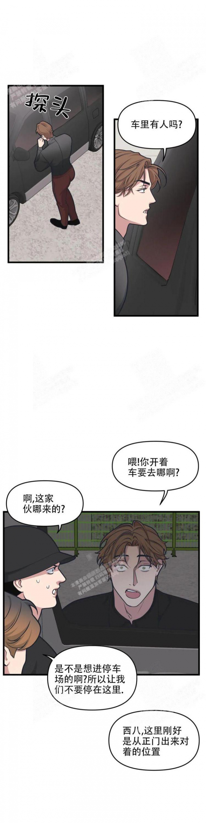 我的邻居是BJ漫画,第47话2图