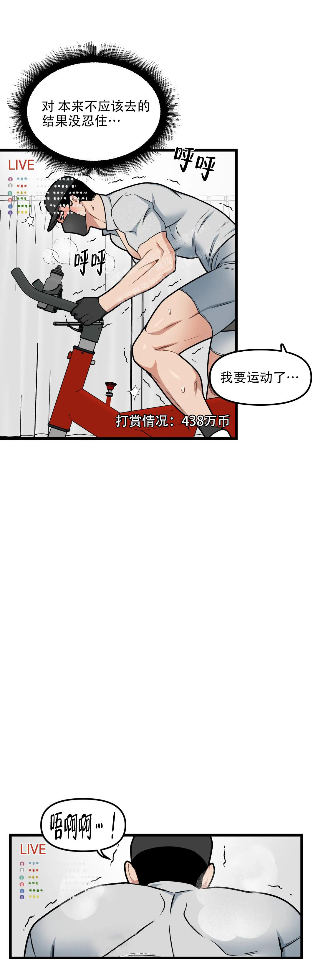 我的邻居是bJ在线看漫画,第139话2图