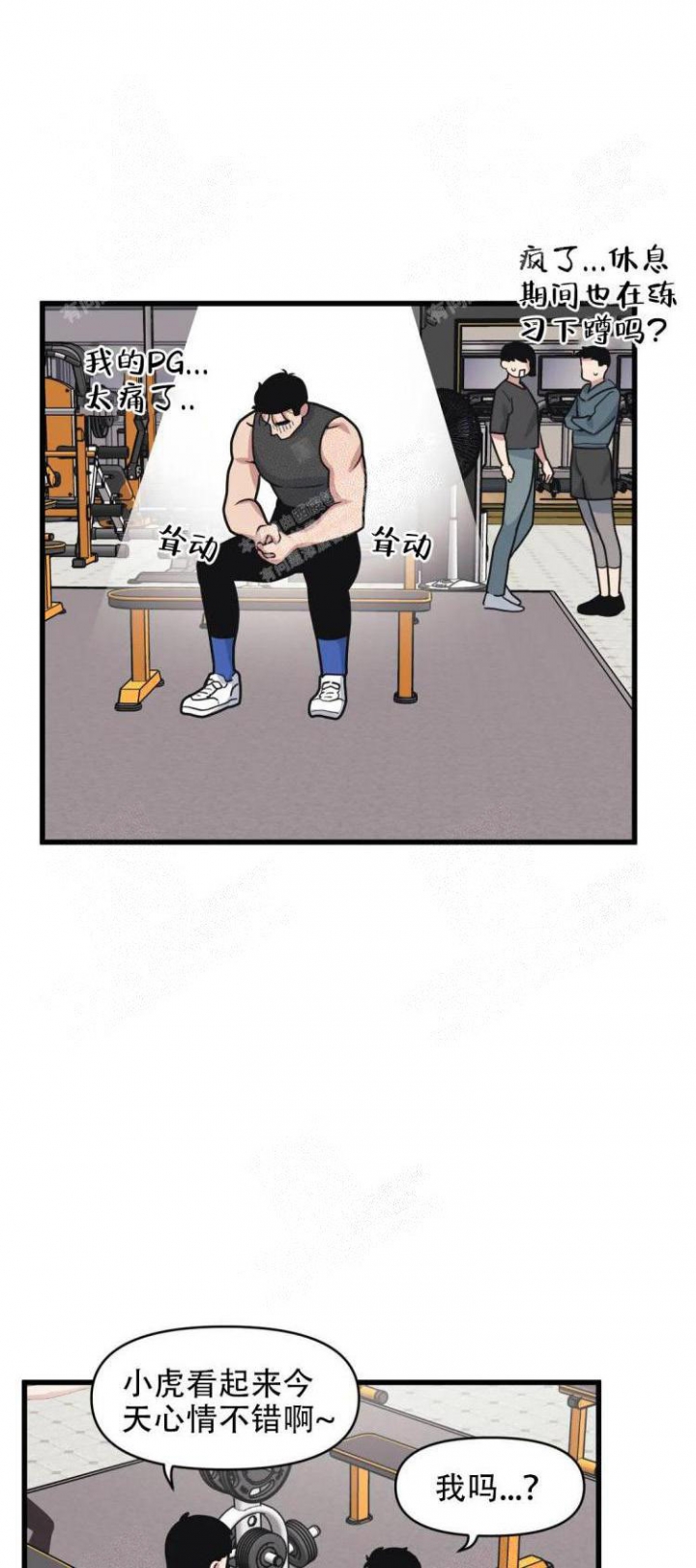 我的邻居是bj主播漫画,第36话1图