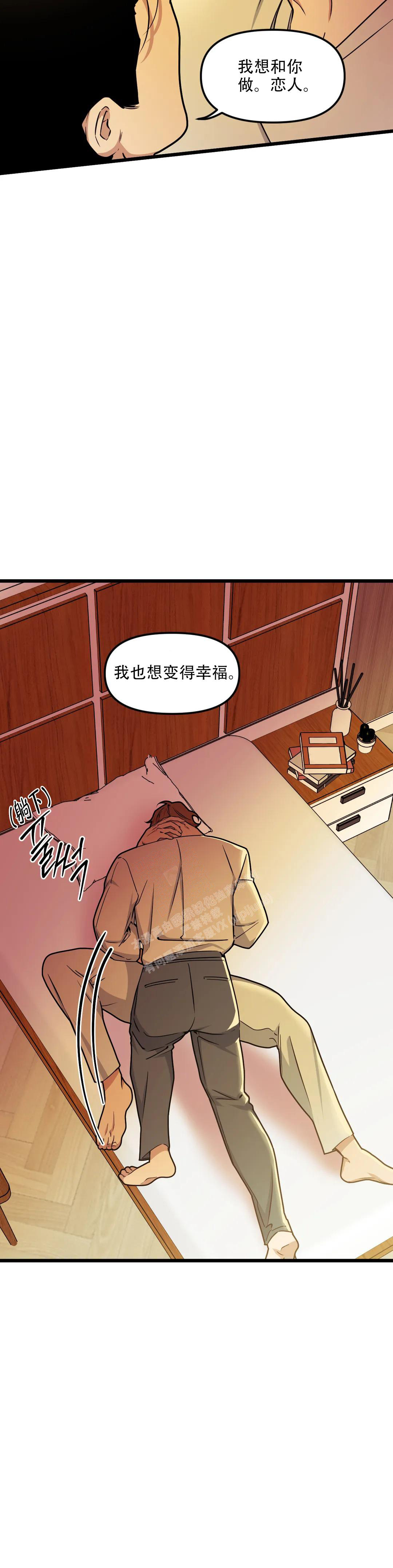 我的邻居是bj主播漫画,第145话2图