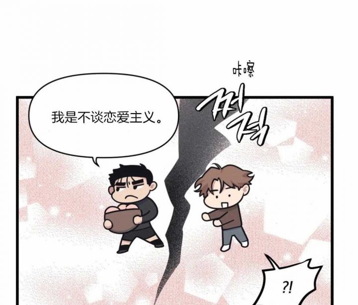 包子漫画免费漫画入口页面漫画,第30话2图