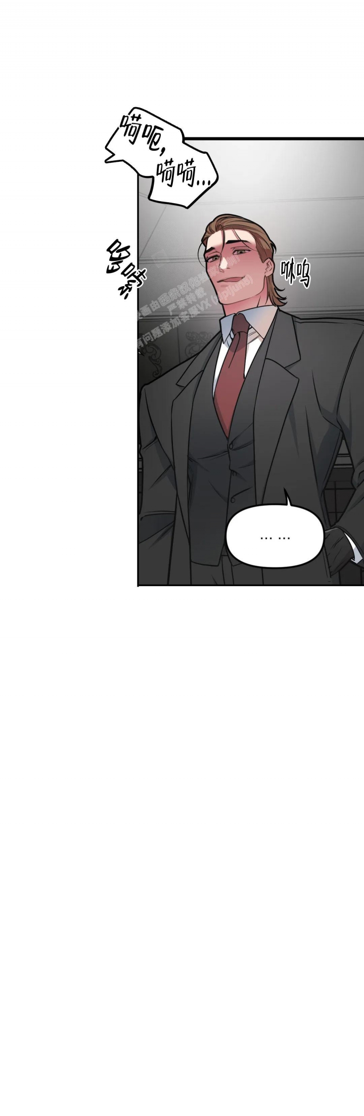 我的邻居是bj主播漫画,第112话2图