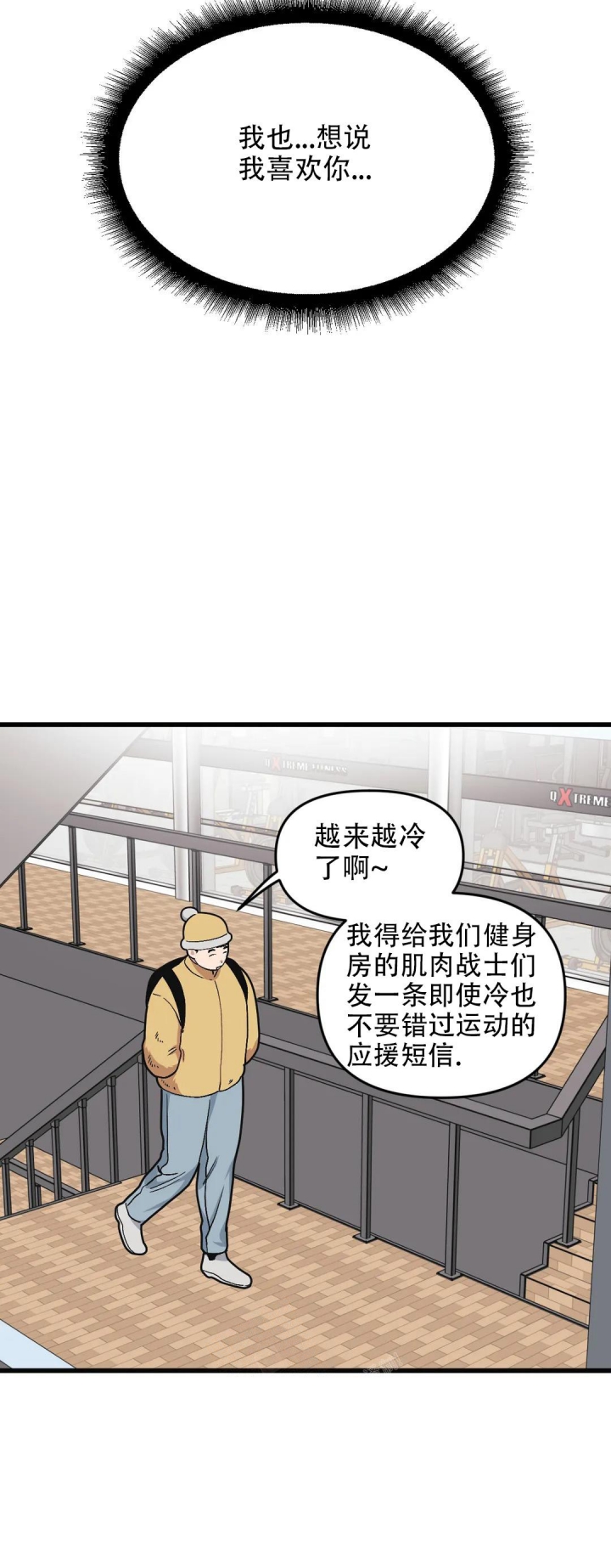 我的邻居是BJ漫画,第85话2图