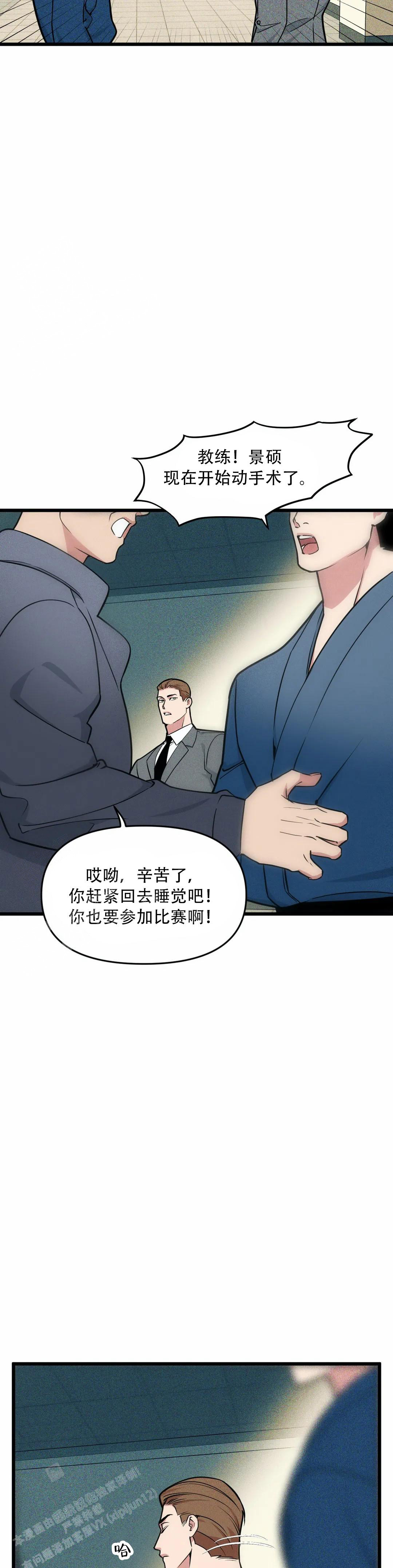 我的邻居是cbs漫画,第157话2图