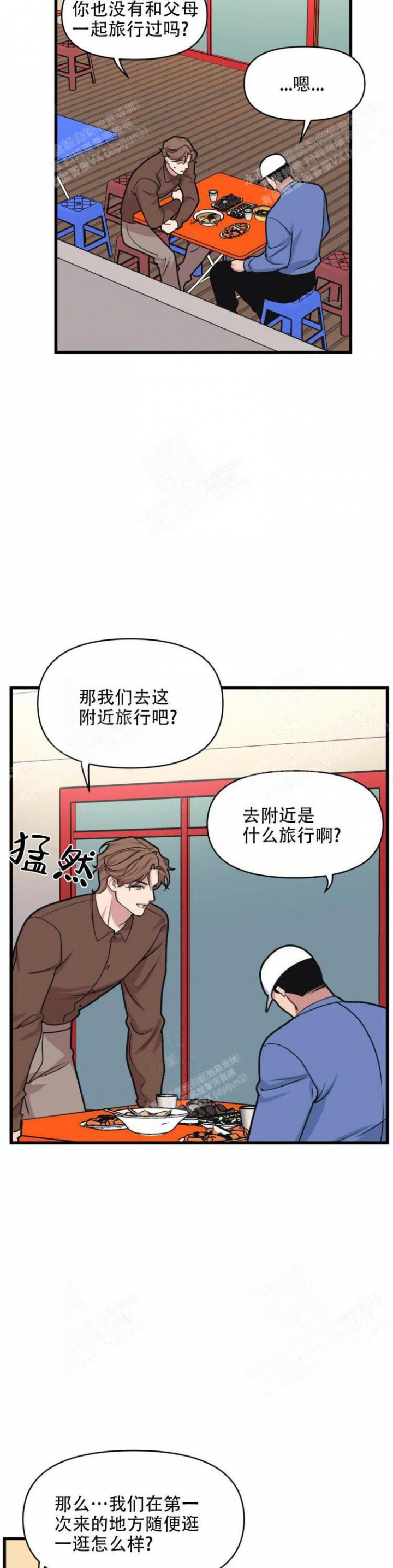 我的邻居是bj骑直播的是哪一画漫画,第42话1图