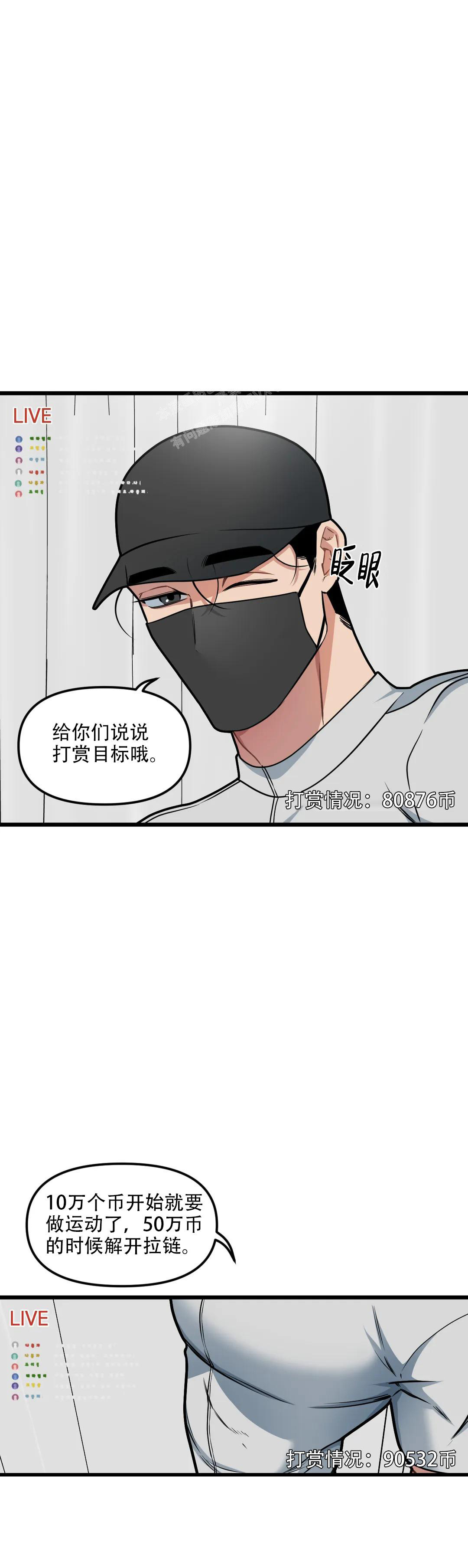 我的邻居是bj骑单车是哪一画漫画,第138话2图