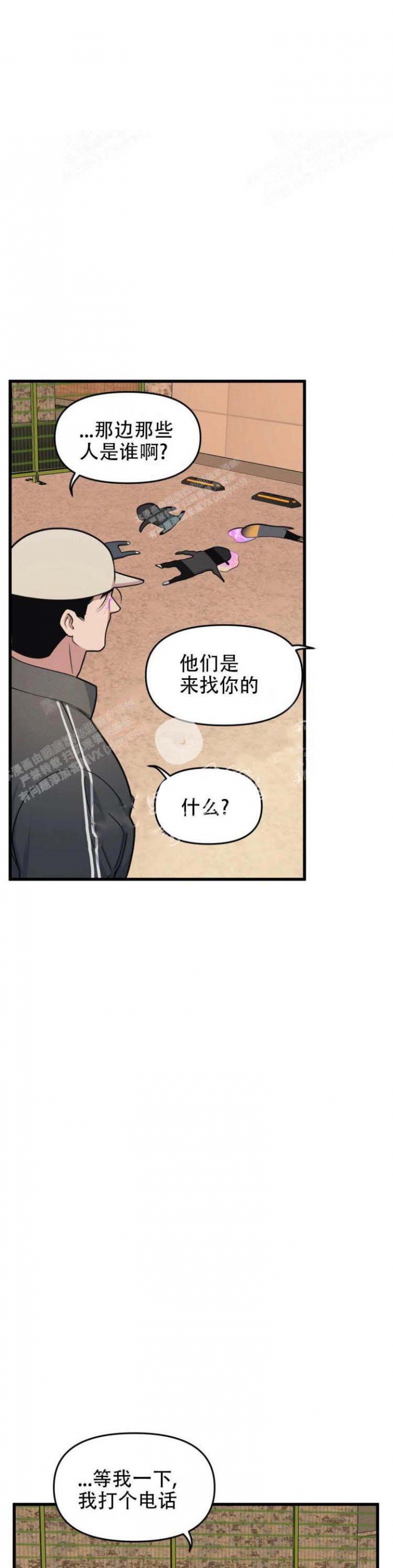 我的邻居是bj未删减漫画在线观看漫画,第49话2图