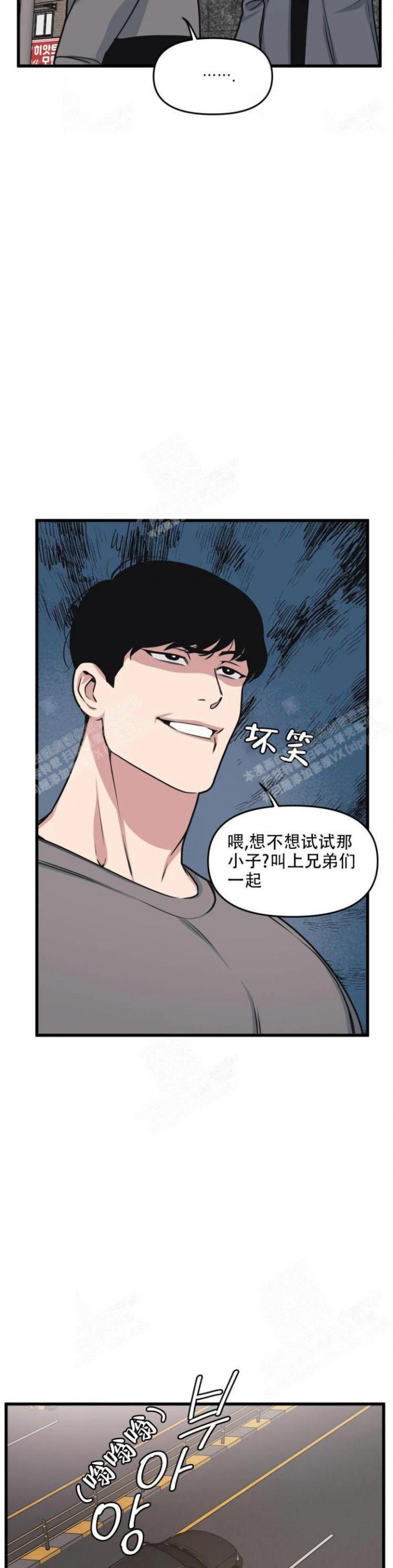 我的邻居是cbs漫画,第45话2图