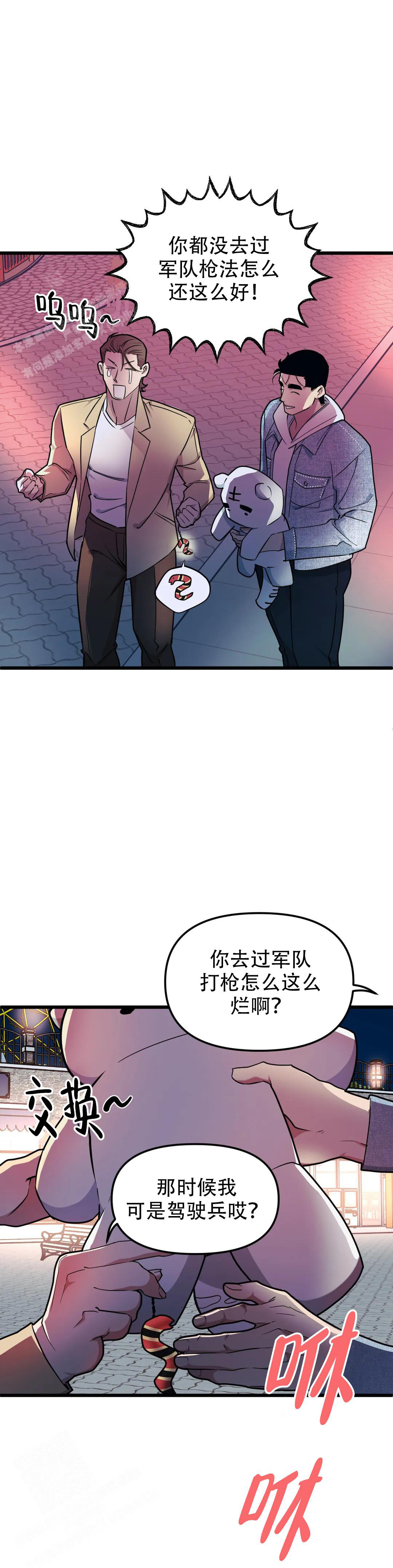 我的邻居是BJ漫画,第153话1图