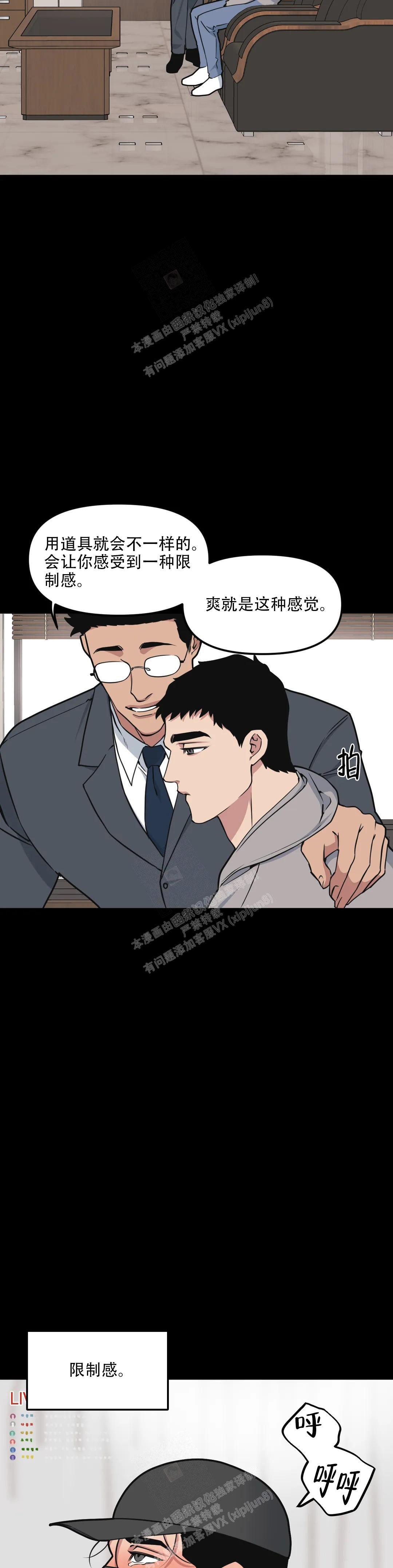 我的邻居是Bj七七漫画,第140话1图