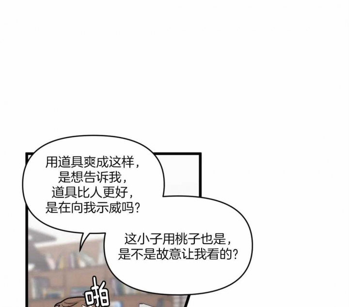 我的邻居是bj没有麦克风也能听见 资源漫画,第31话1图