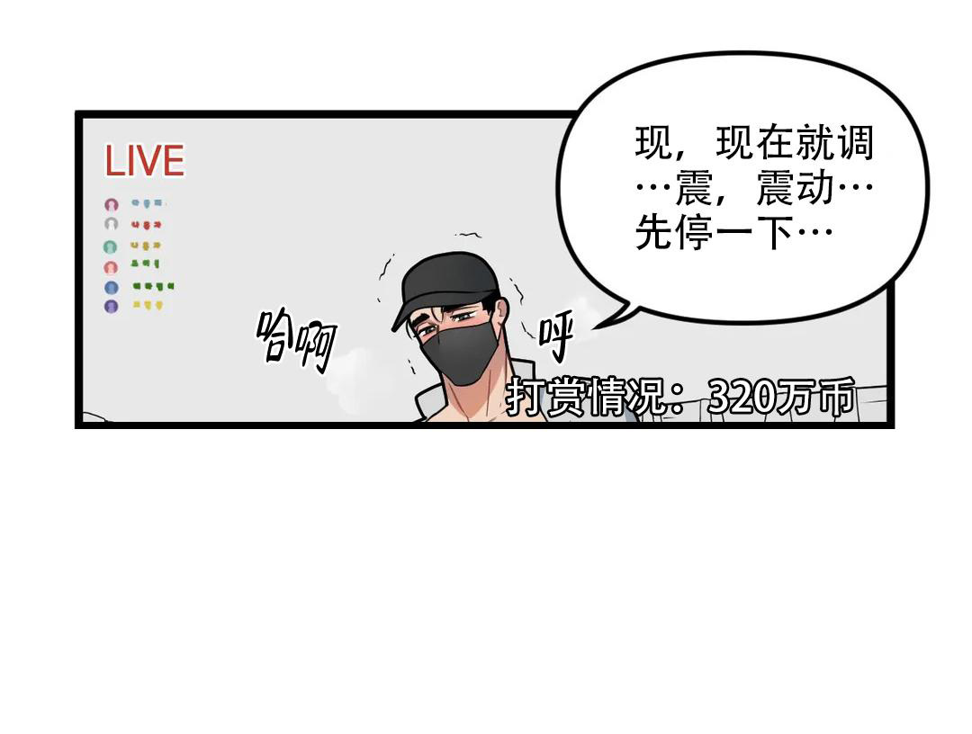 我的邻居是bj骑直播的是哪一画漫画,第139话1图