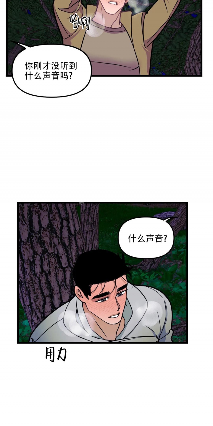 我的邻居是bj主播漫画,第117话1图