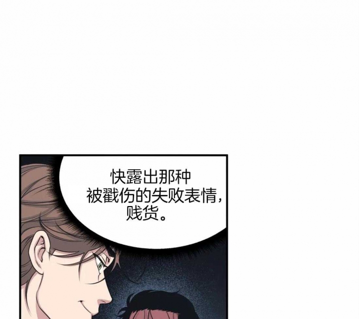 我的邻居是bj没有麦克风也能听见 资源漫画,第4话1图