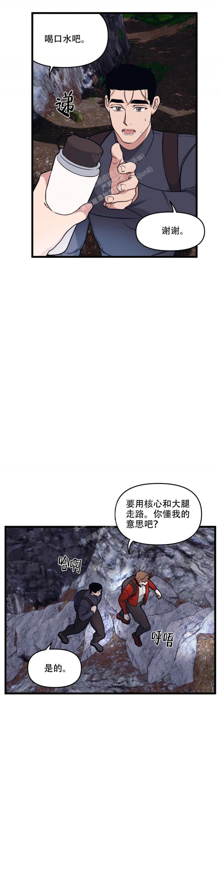 我的邻居是bj没有麦克风也能听见 资源漫画,第122话1图