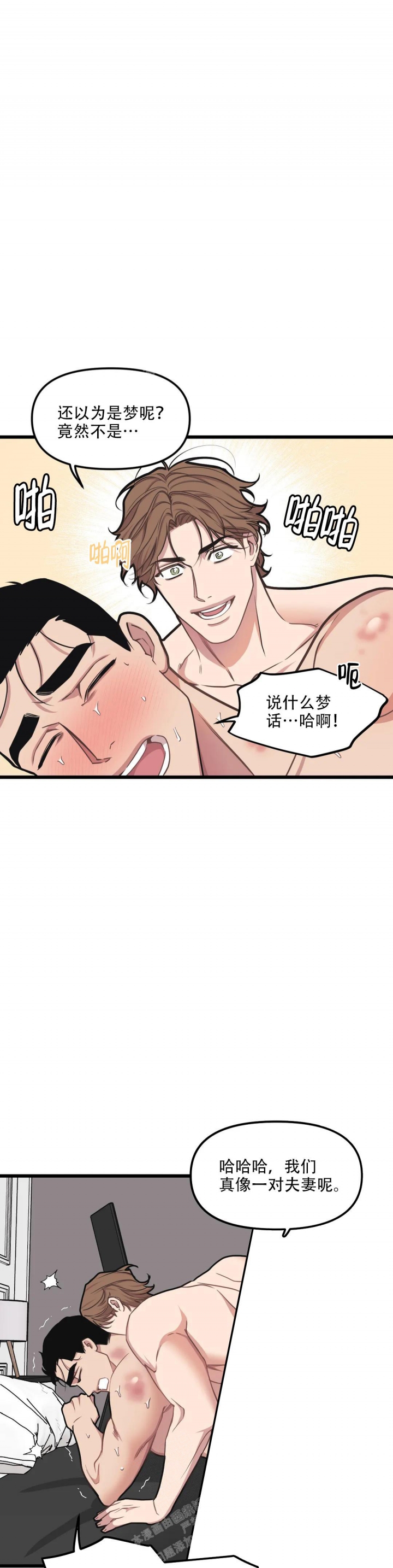 我的邻居是bj漫画下拉完整版免费漫画,第131话1图