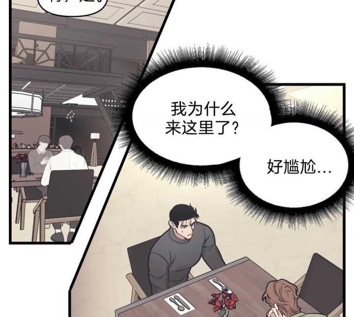 我的邻居是bj漫画全集免费看漫画,第28话2图