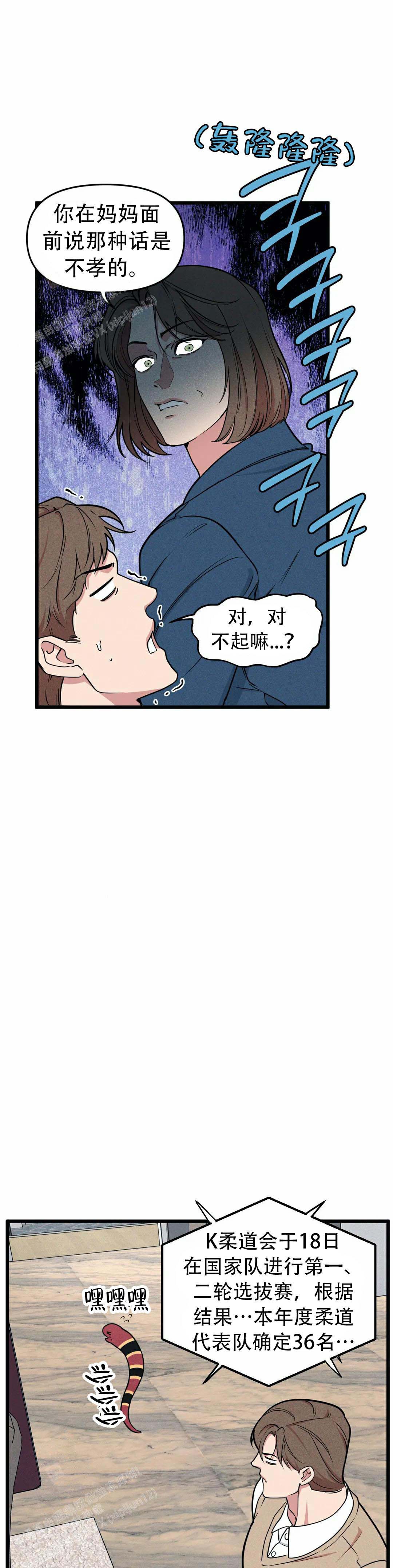 我的邻居是BJ漫画,第161话2图