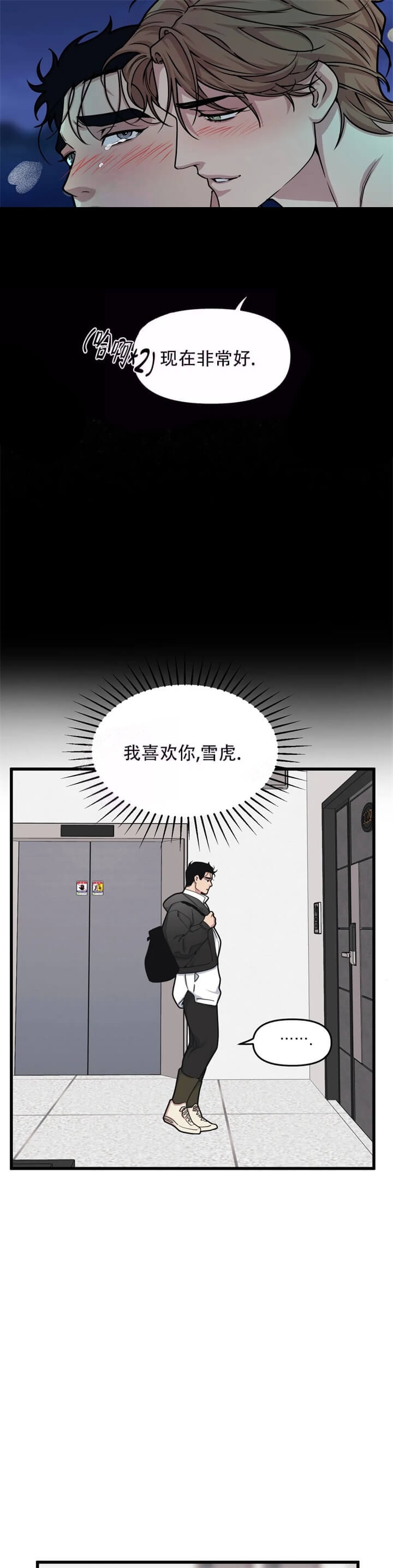 我的邻居是BJ漫画,第62话1图