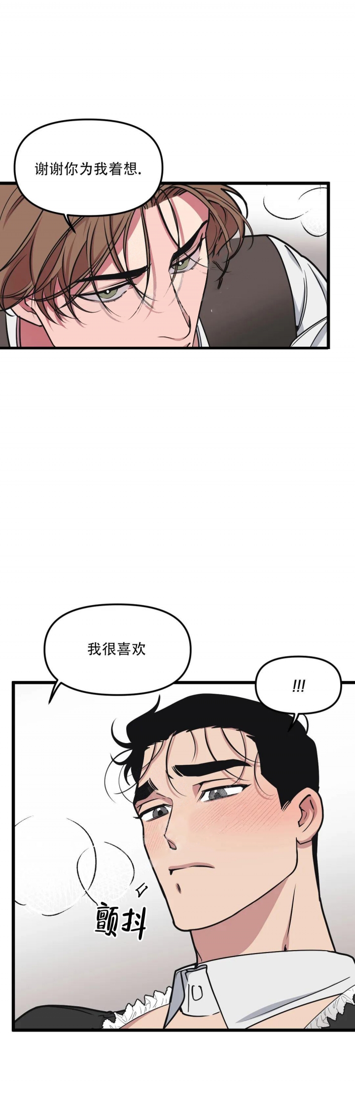 我的邻居是bj主播漫画,第97话2图