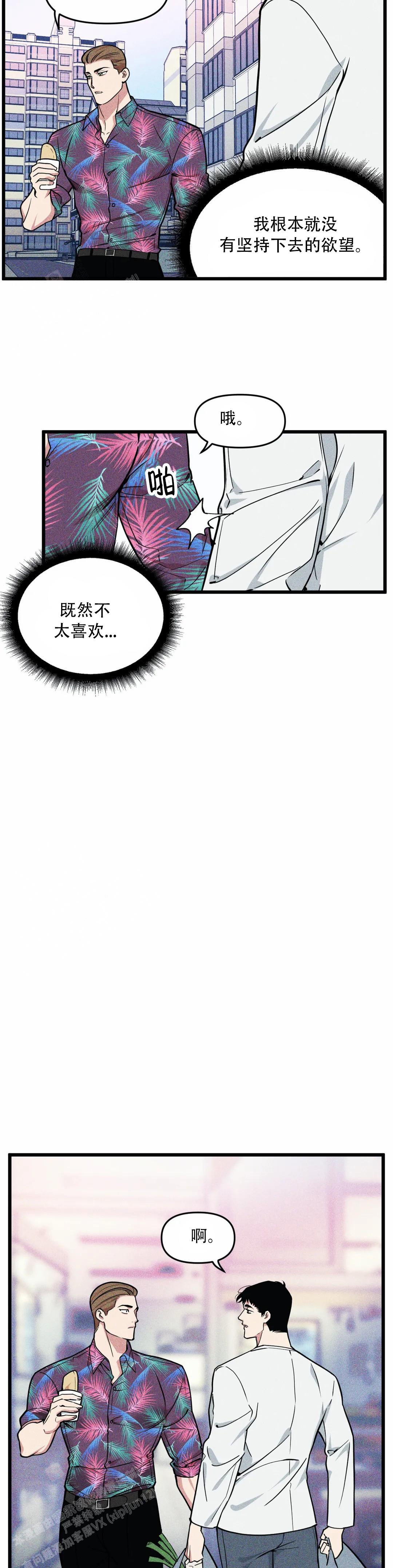 我的邻居是cbs漫画,第157话1图