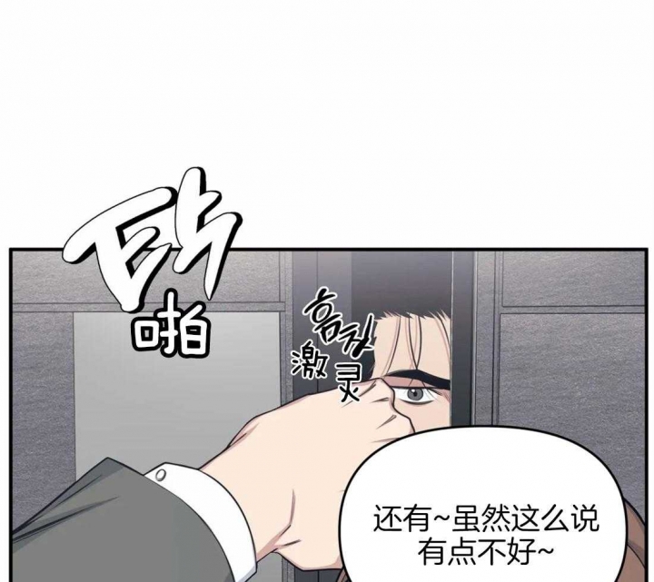 我的邻居是bj没有麦克风也能听见 资源漫画,第4话2图