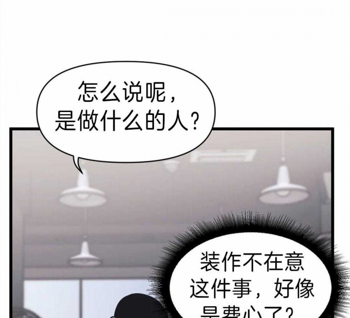 我的邻居是bj漫画完整版免费漫画,第16话1图