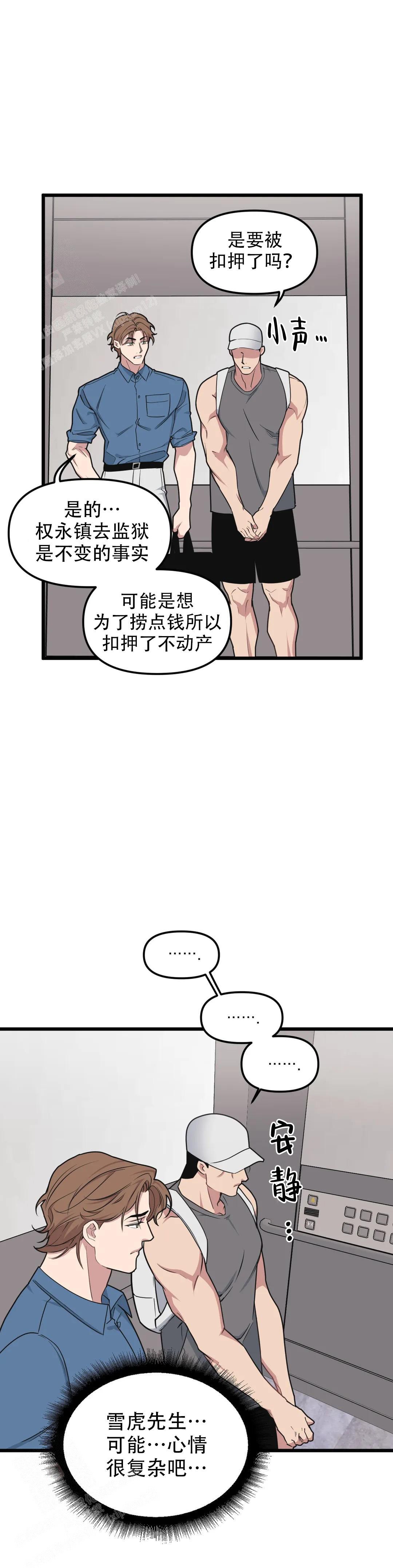 我的邻居是BJ漫画免费阅漫画,第156话1图