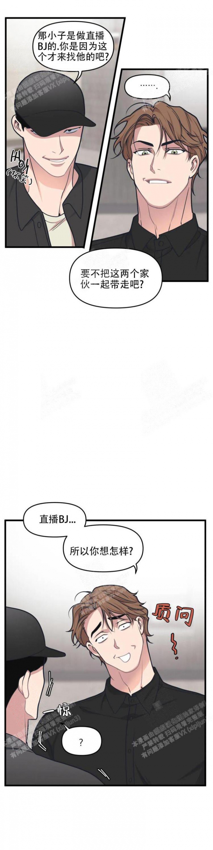 我的邻居是bj没有麦克风也能听见 资源漫画,第47话1图