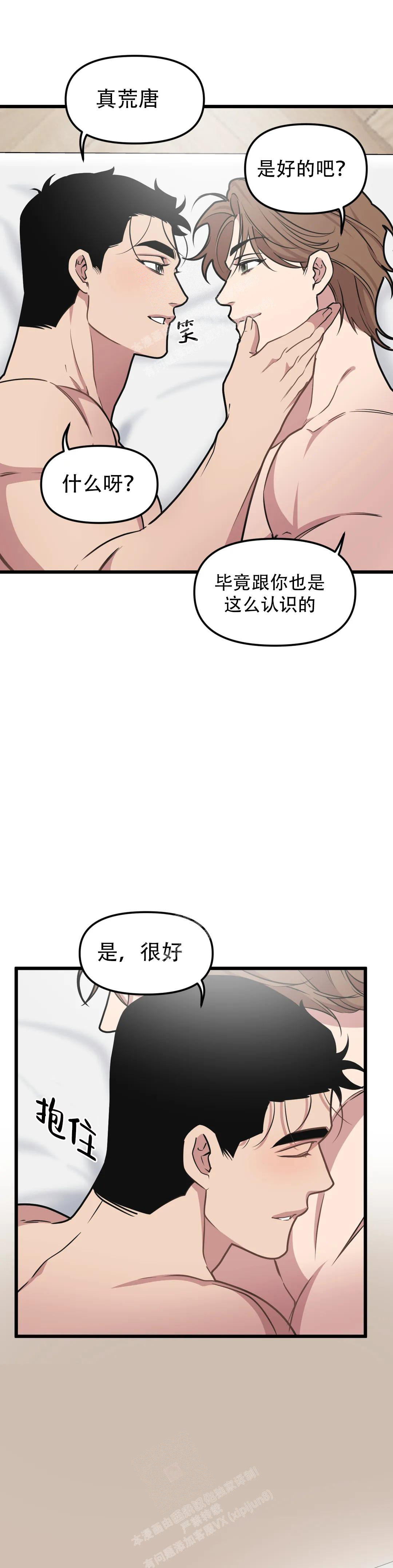 我的邻居是bj1翻译下拉式完整版漫画,第147话1图