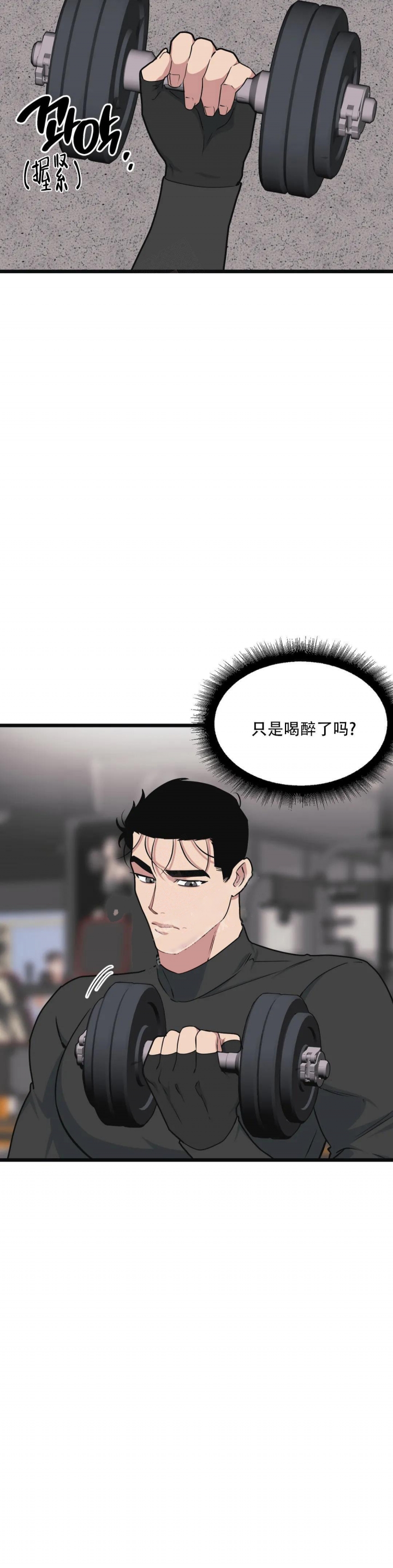 我的邻居是bj在哪看完整版漫画,第95话1图