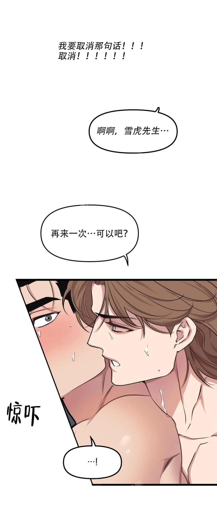 我的邻居是bj漫画第一季完整版漫画,第130话2图