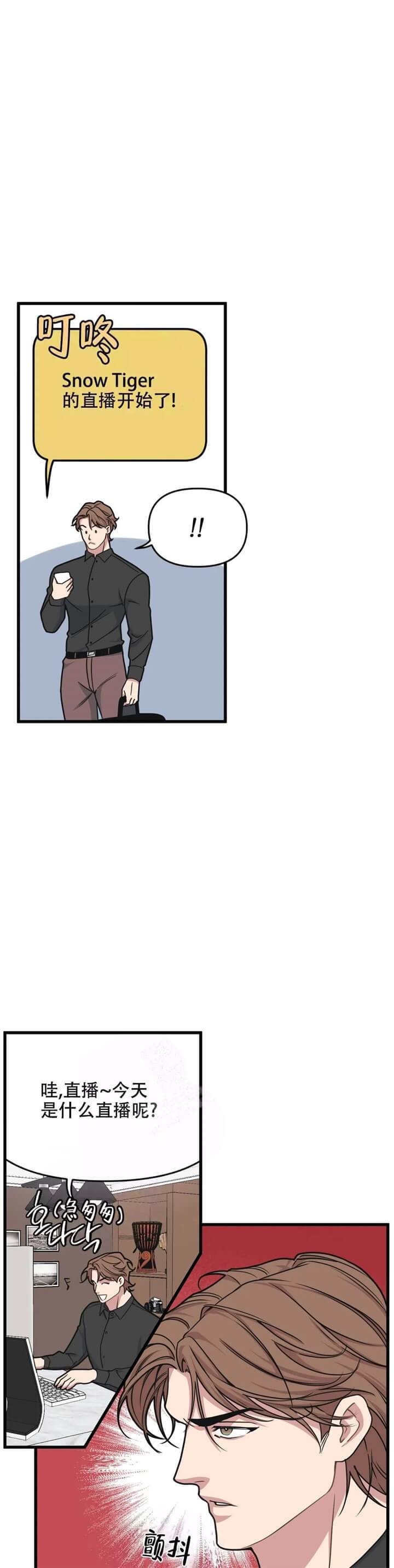 我的邻居是bj主播漫画,第64话2图