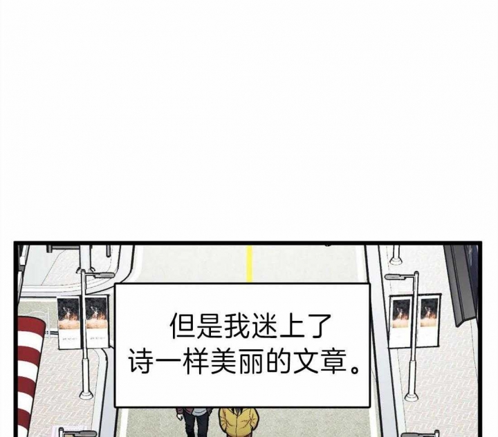 我的邻居是bj还有别的名字吗漫画,第17话2图