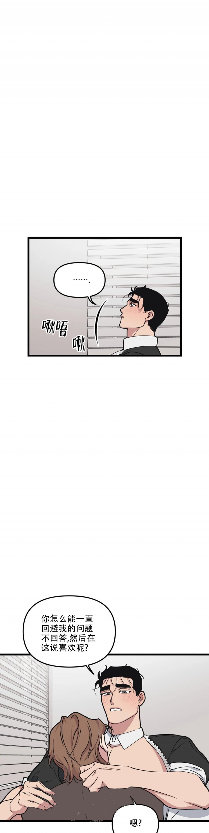 爱火难酎43话乖乖听主人的话漫画,第98话1图