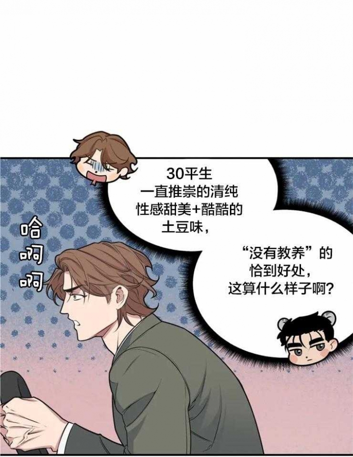 我的邻居是bj贴吧漫画,第4话2图