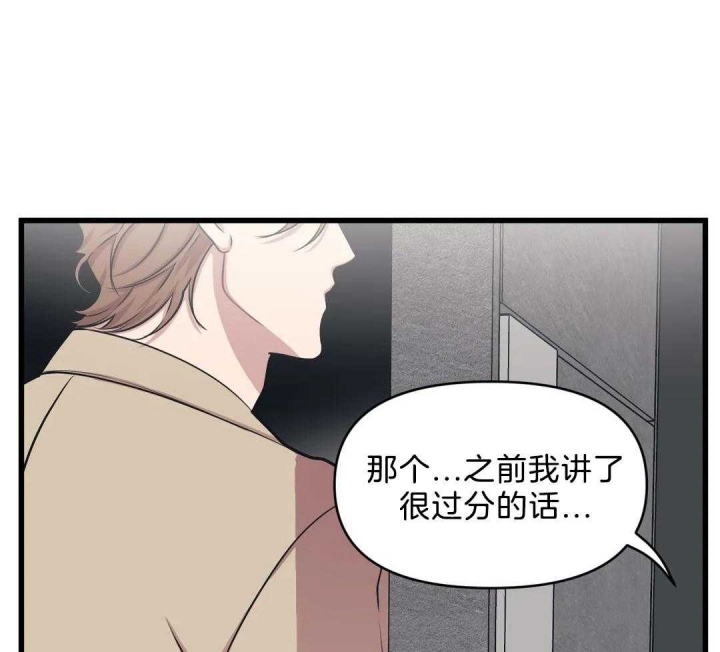 我的邻居是bj主播漫画,第27话2图