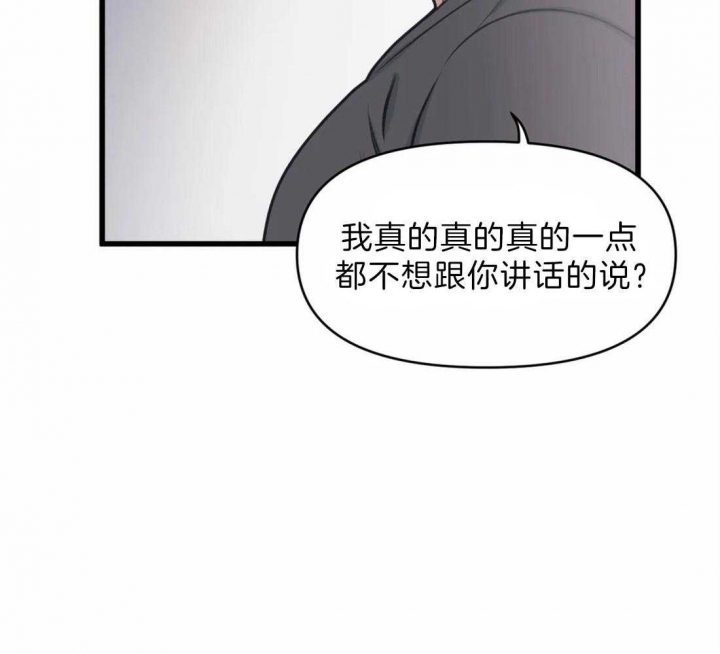 我的邻居是BJ第二季哪个汉化组翻译漫画,第24话1图