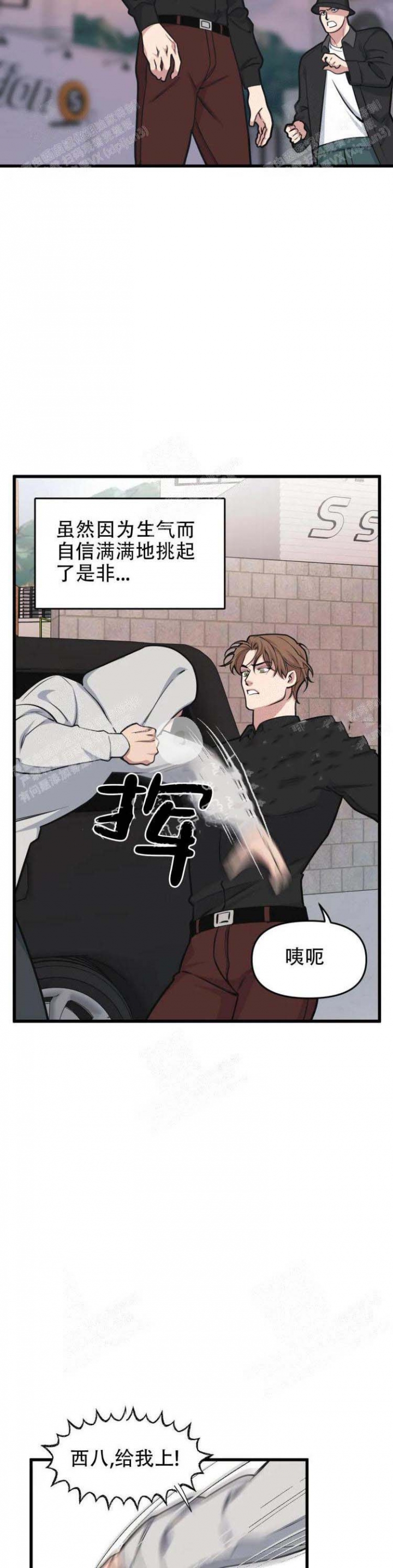 我的邻居是bj漫画完整版免费漫画,第48话2图