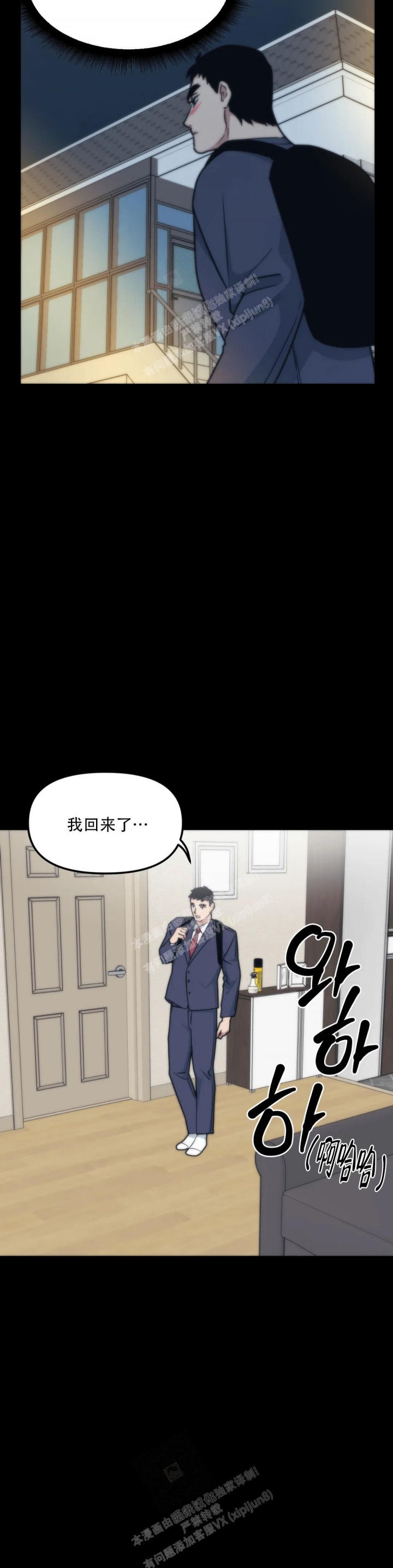 我的邻居是exo 电视剧在线观看漫画,第134话2图