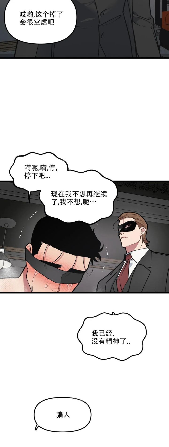 我的邻居是bj未删减漫画在线观看漫画,第113话1图