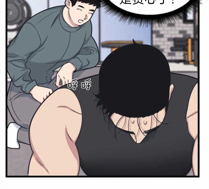 我的邻居是bj漫画完整版免费漫画,第16话2图