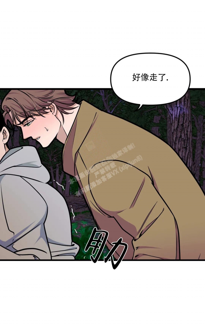 我的邻居是bj主播漫画,第117话2图