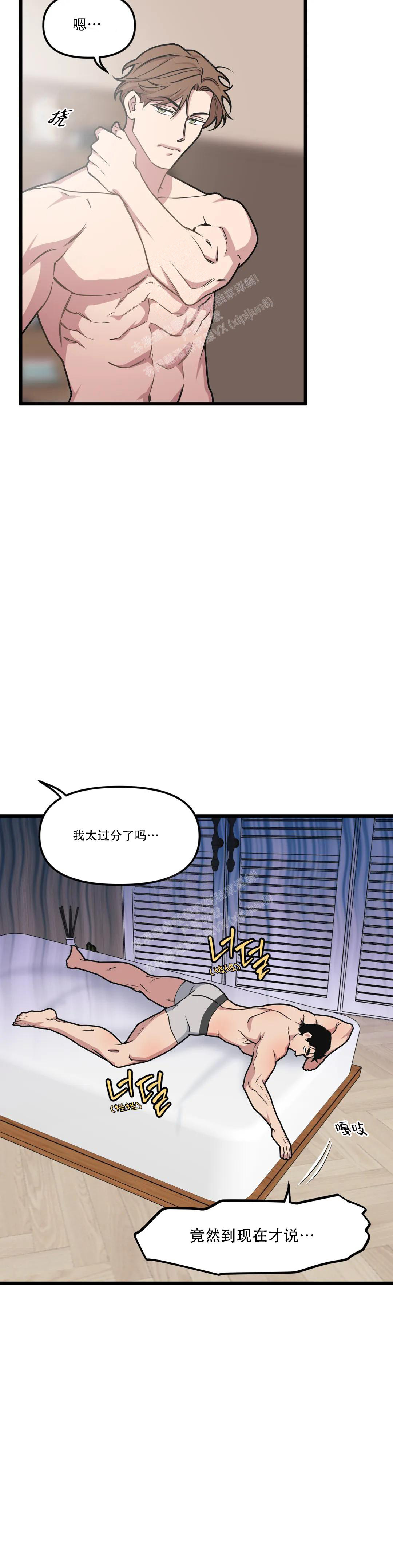 我的邻居是BJ漫画,第147话2图