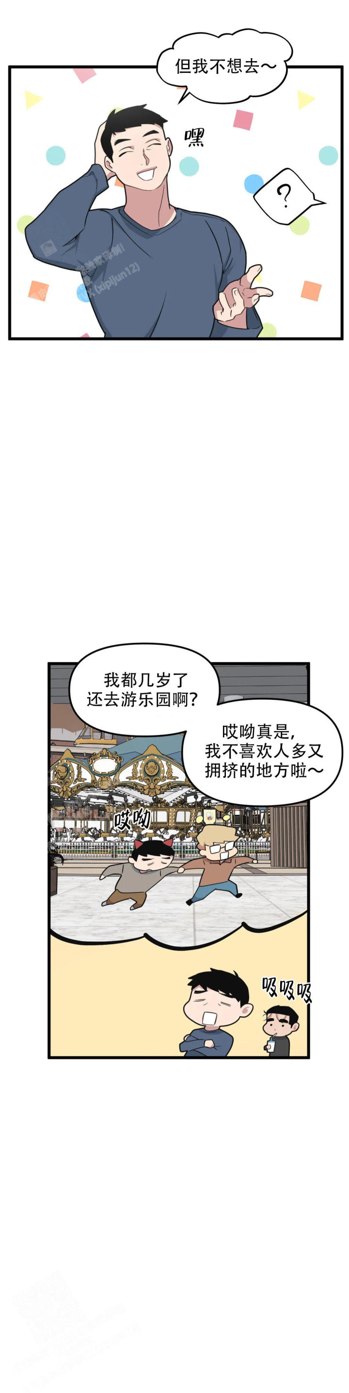 我的邻居是Bj头像漫画,第152话1图