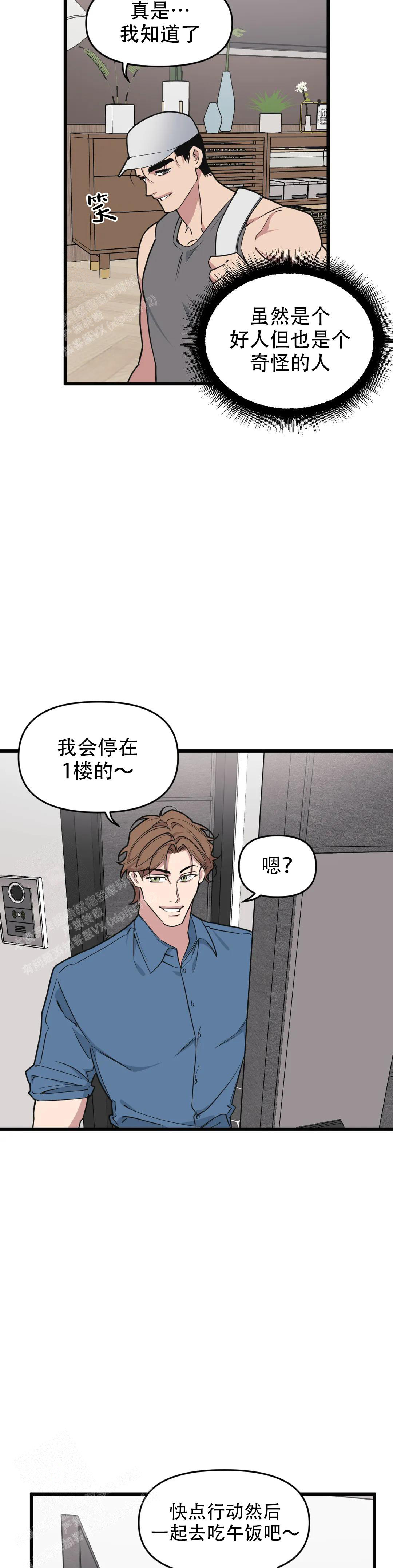 我的邻居是bj1翻译下拉式最新话漫画,第155话2图