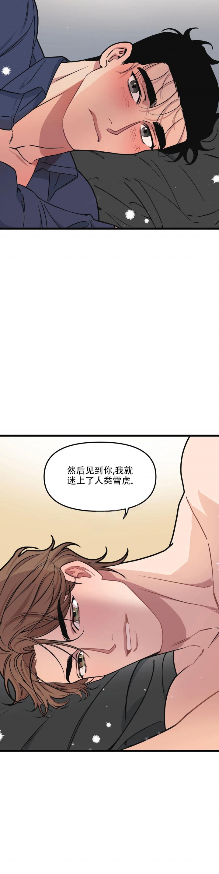 我的邻居是bj主播漫画,第92话1图