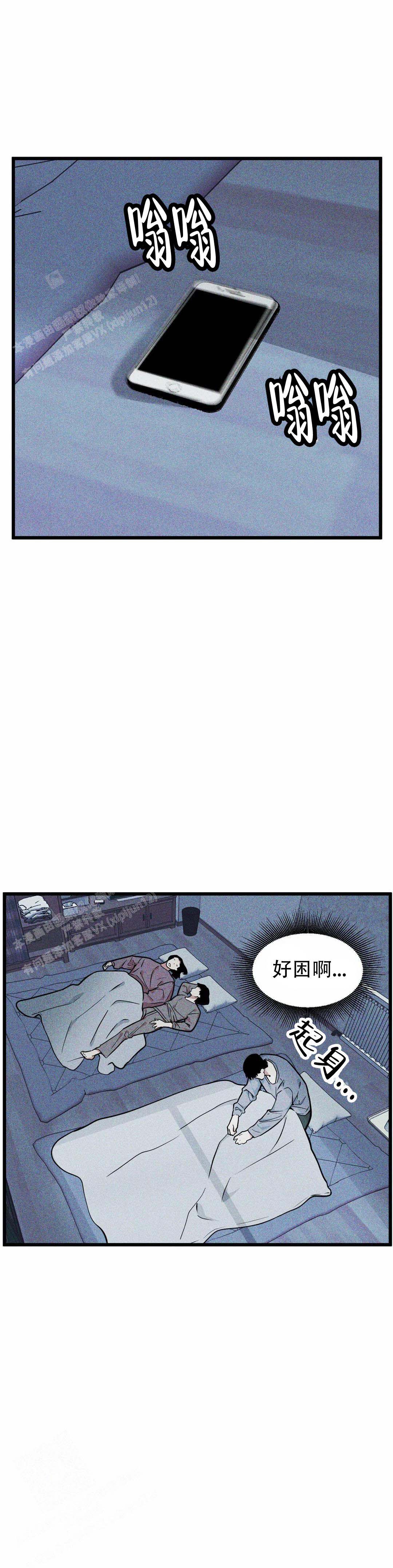 我的邻居是bj漫画完整版免费漫画,第159话1图