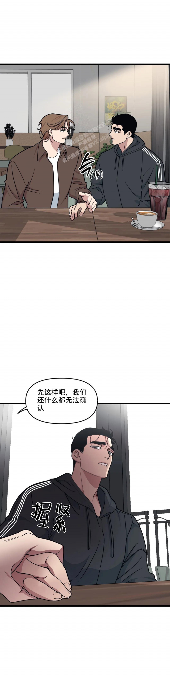 没有麦克风也能听见我的邻居是bj漫画,第127话1图